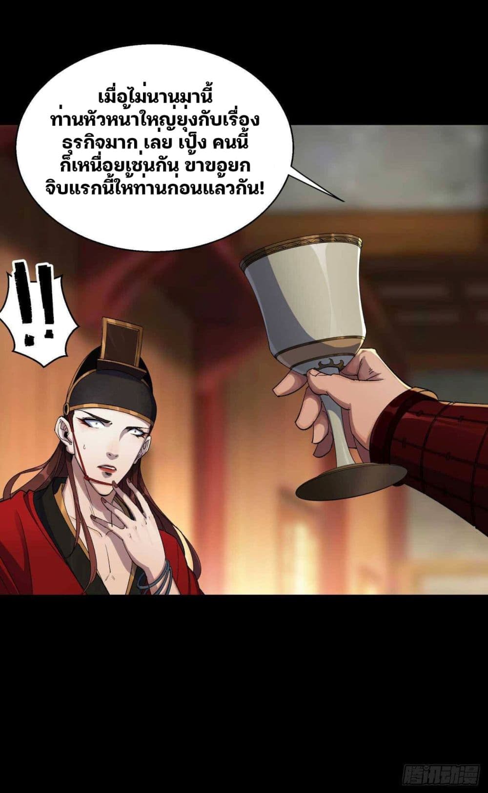 The Great Sage page 35