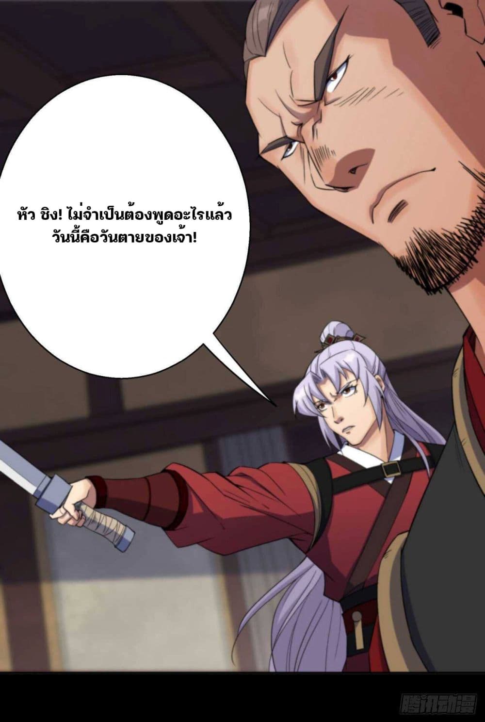 The Great Sage page 4