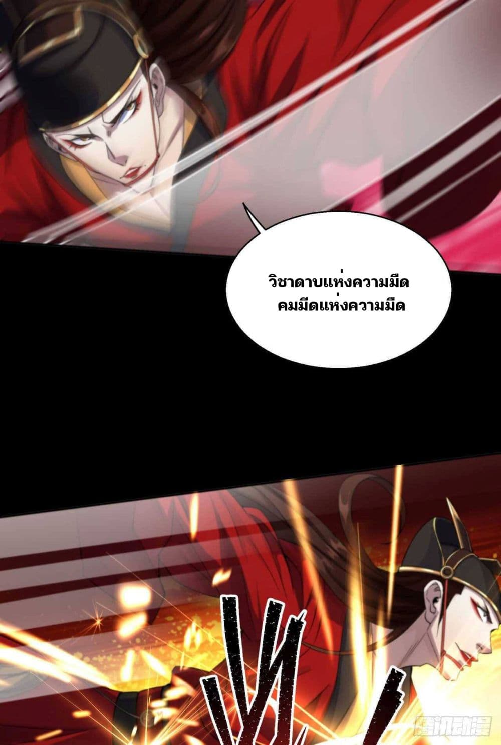 The Great Sage page 17