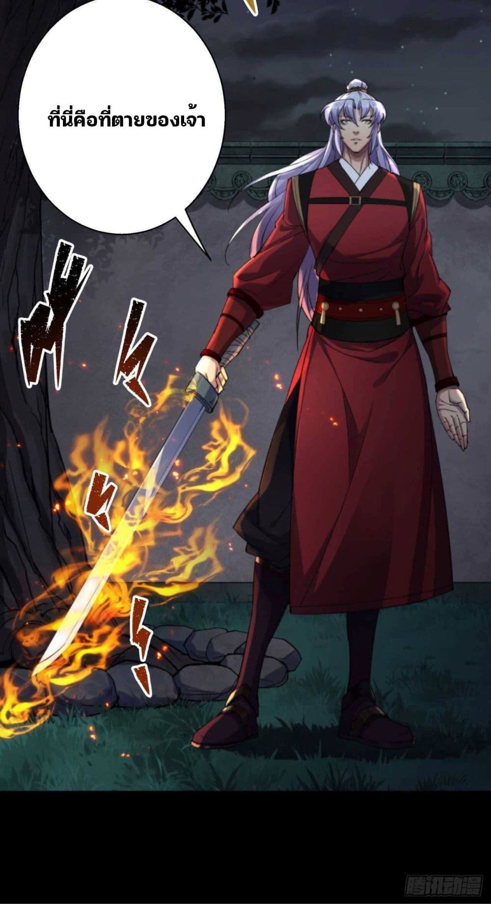 The Great Sage page 36