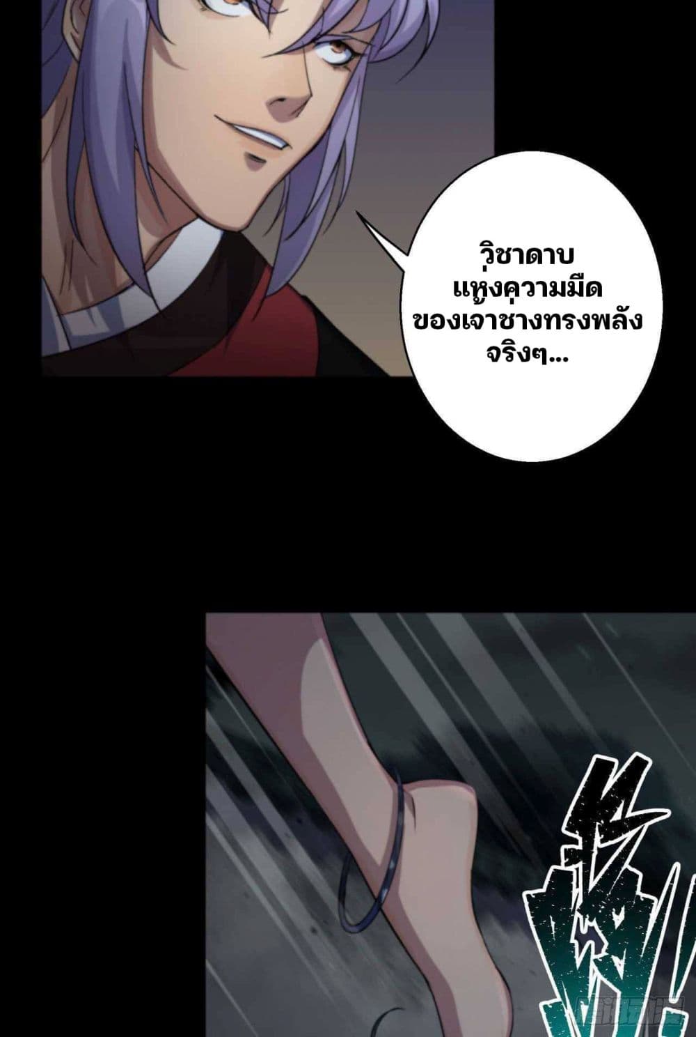 The Great Sage page 40