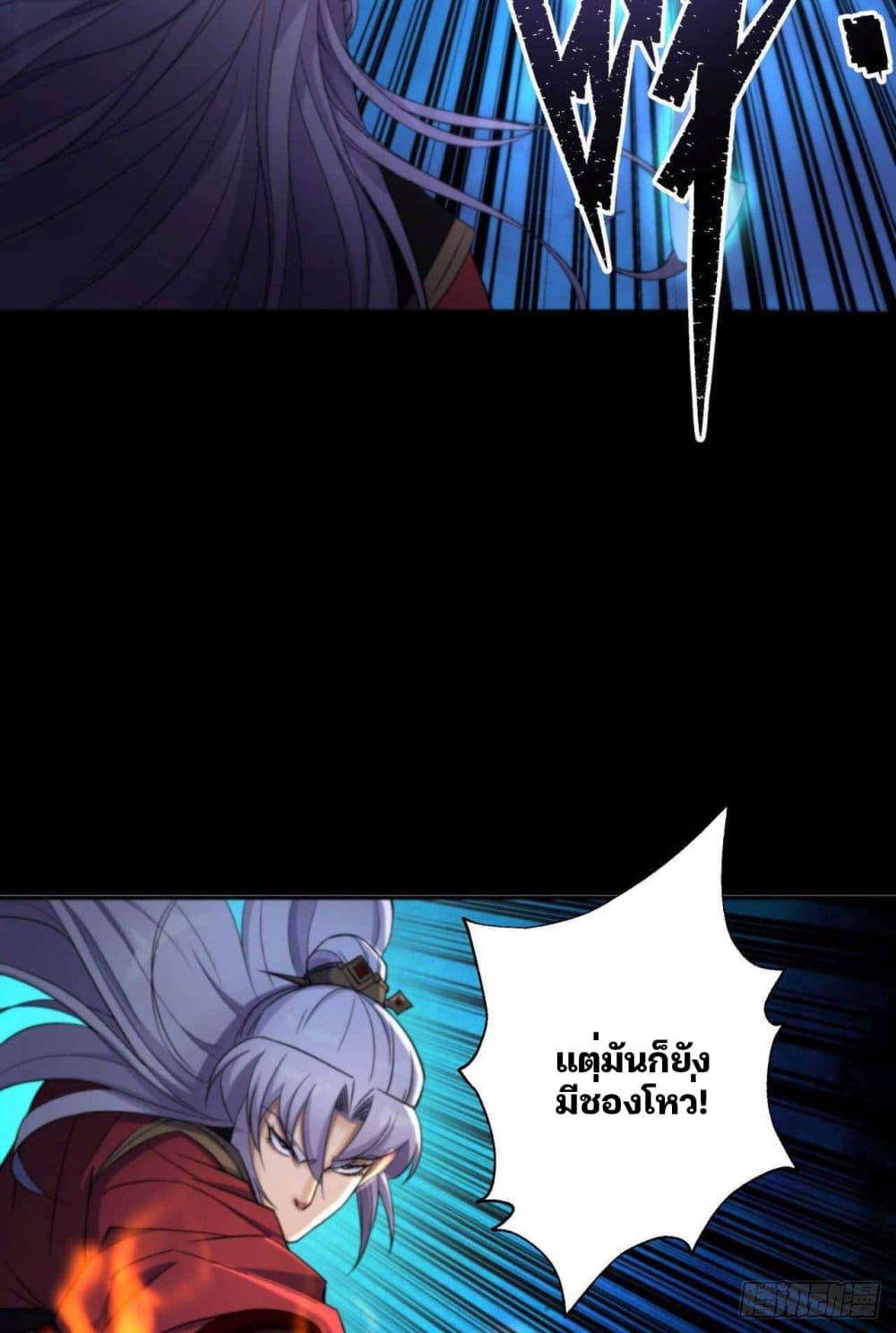 The Great Sage page 42