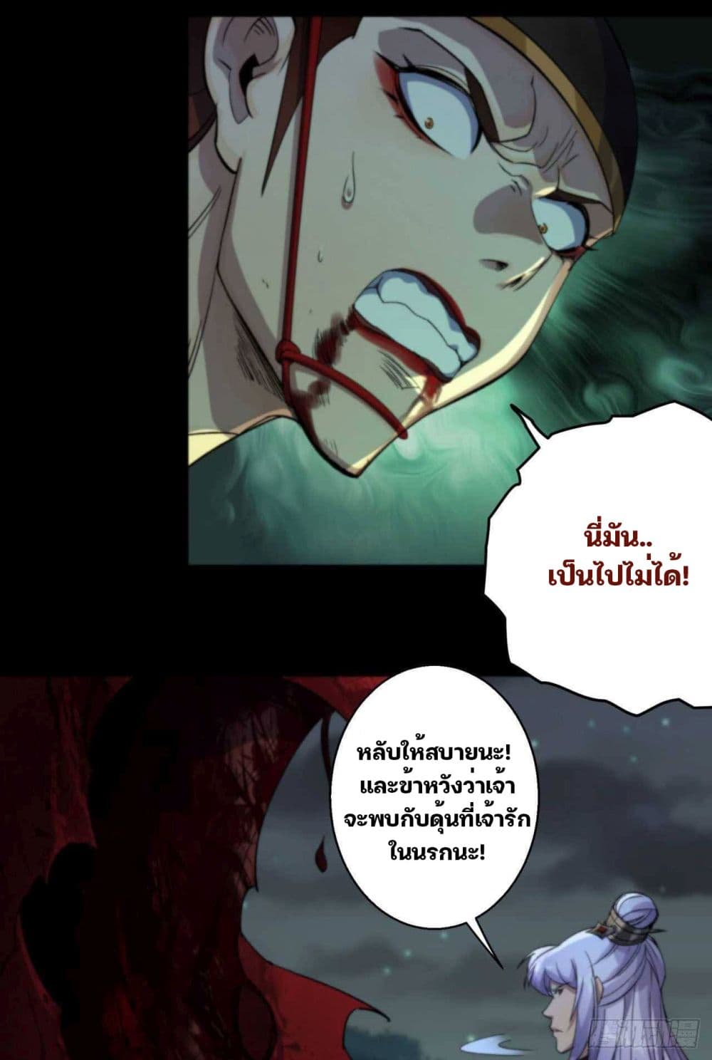 The Great Sage page 50