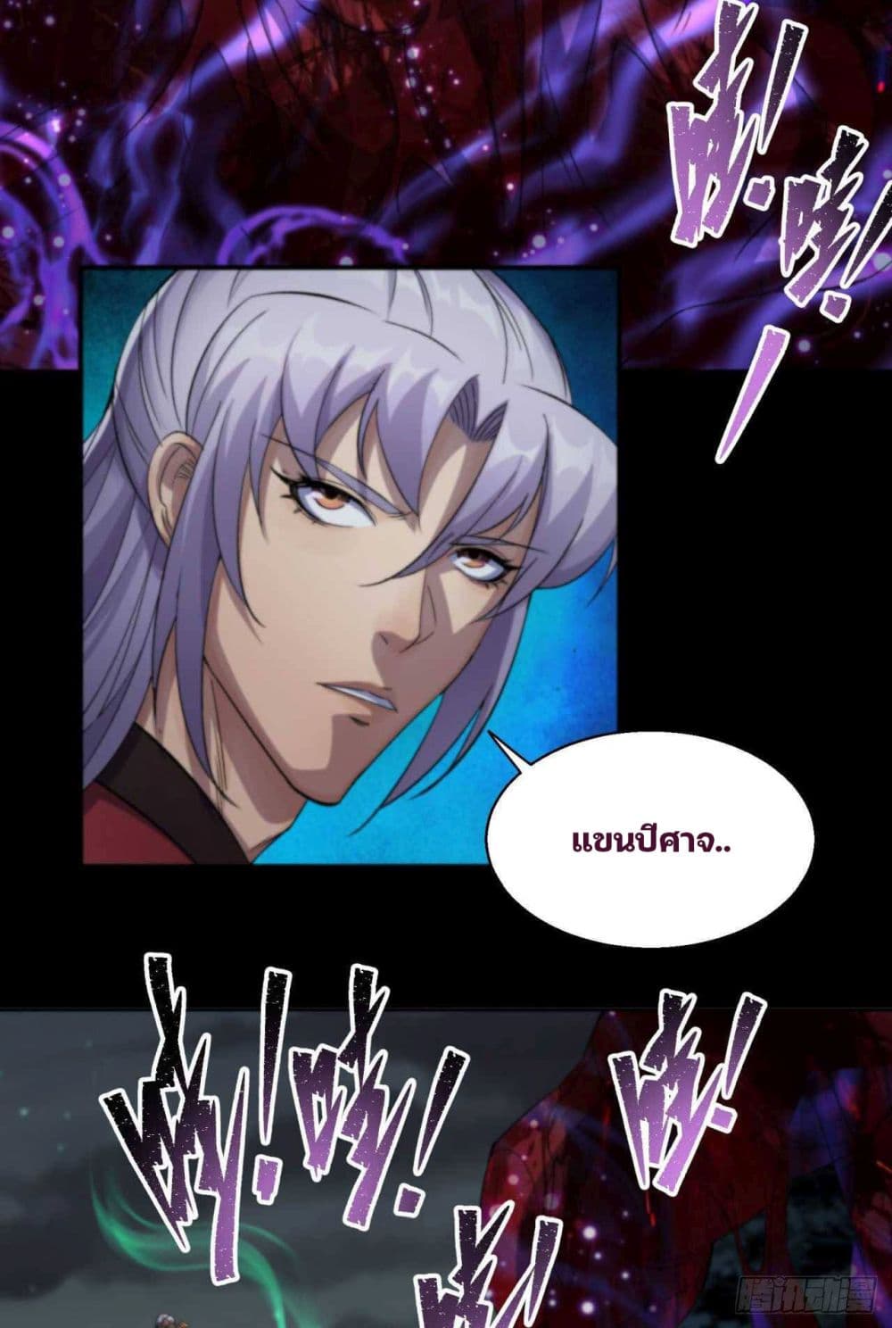 The Great Sage page 55