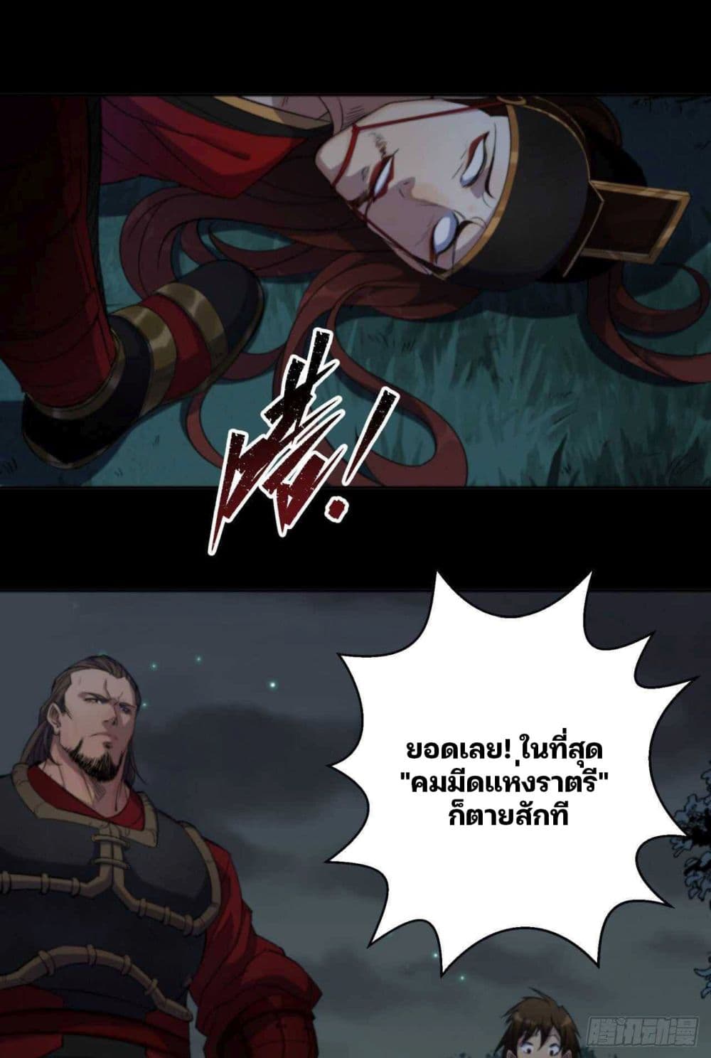 The Great Sage page 2