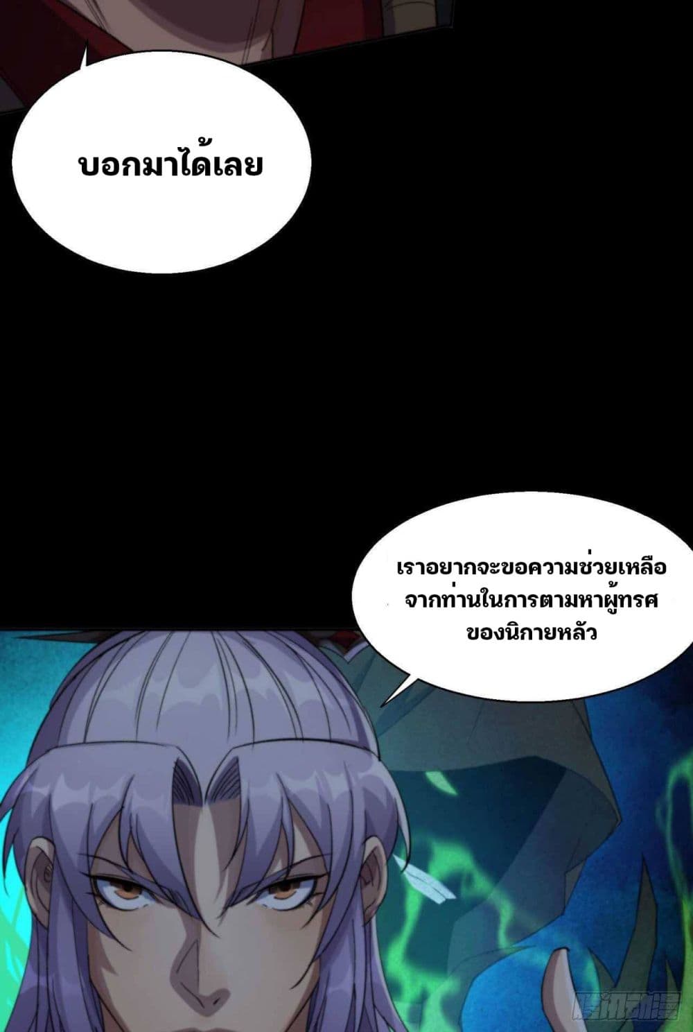 The Great Sage page 9