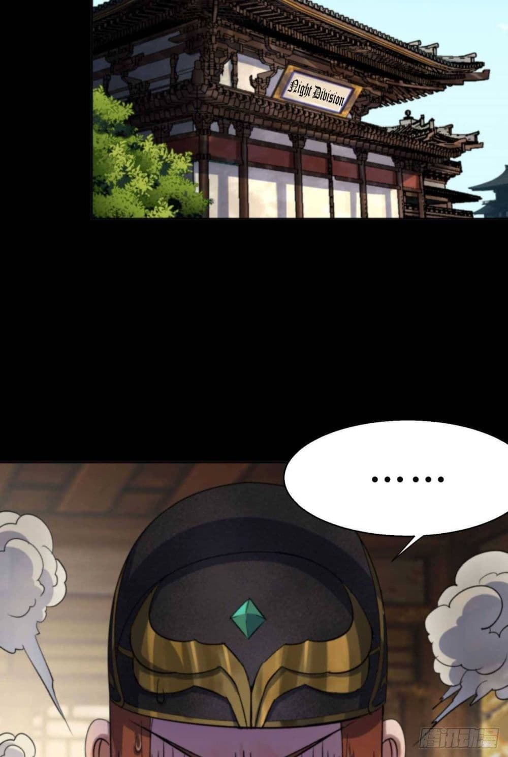 The Great Sage page 12