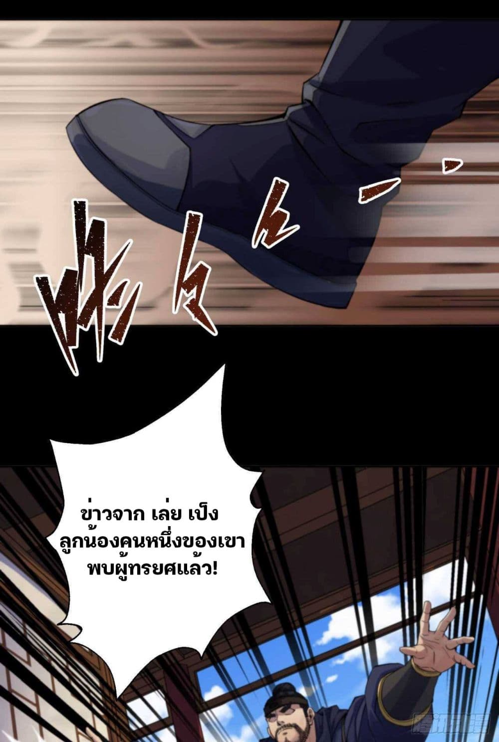 The Great Sage page 15