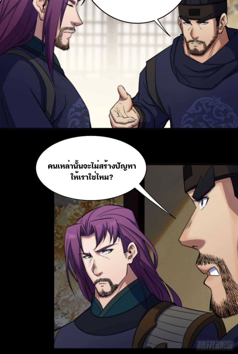 The Great Sage page 21