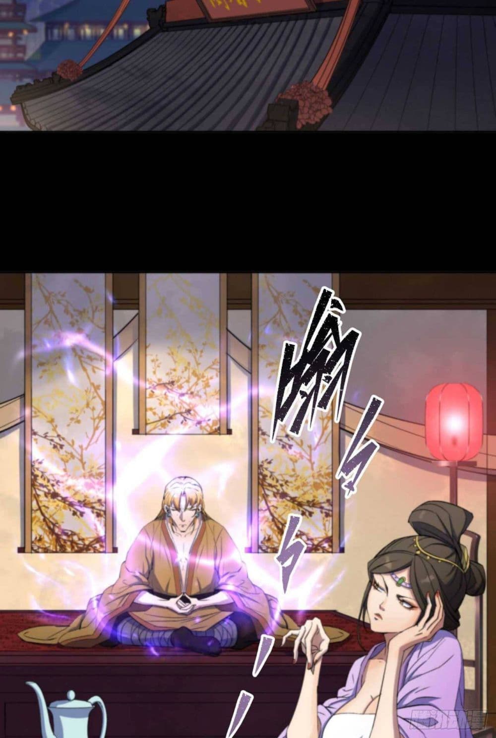 The Great Sage page 24