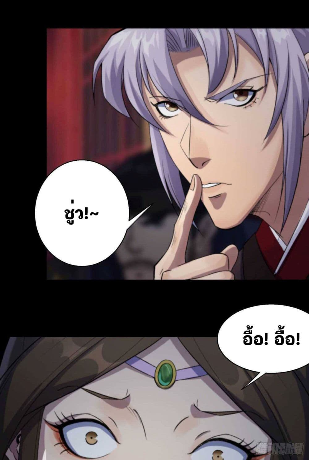 The Great Sage page 38