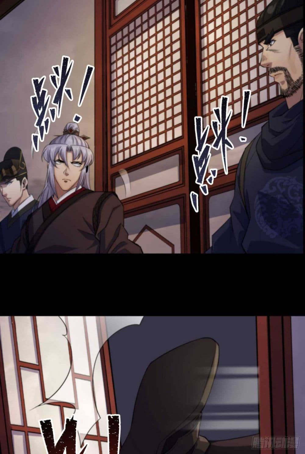 The Great Sage page 42