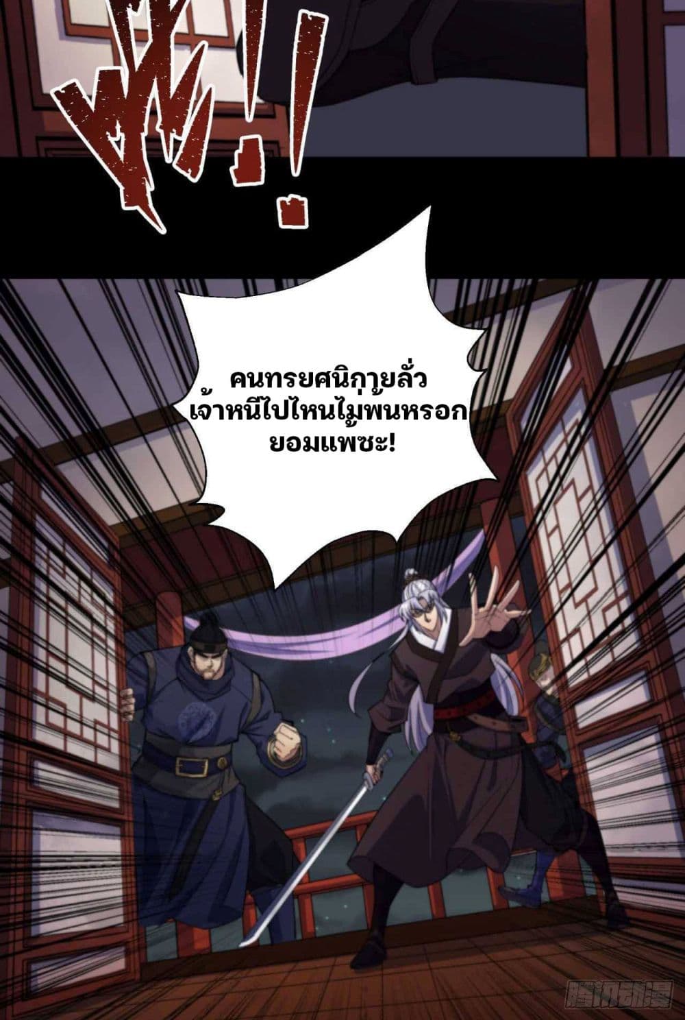 The Great Sage page 43