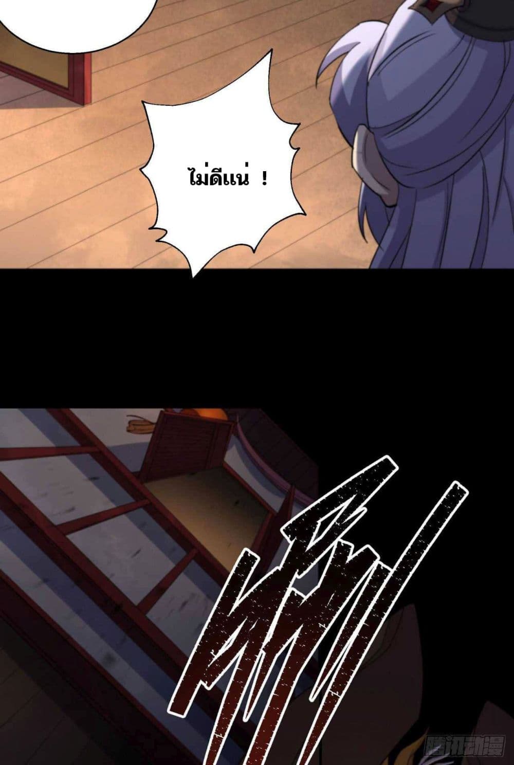 The Great Sage page 45