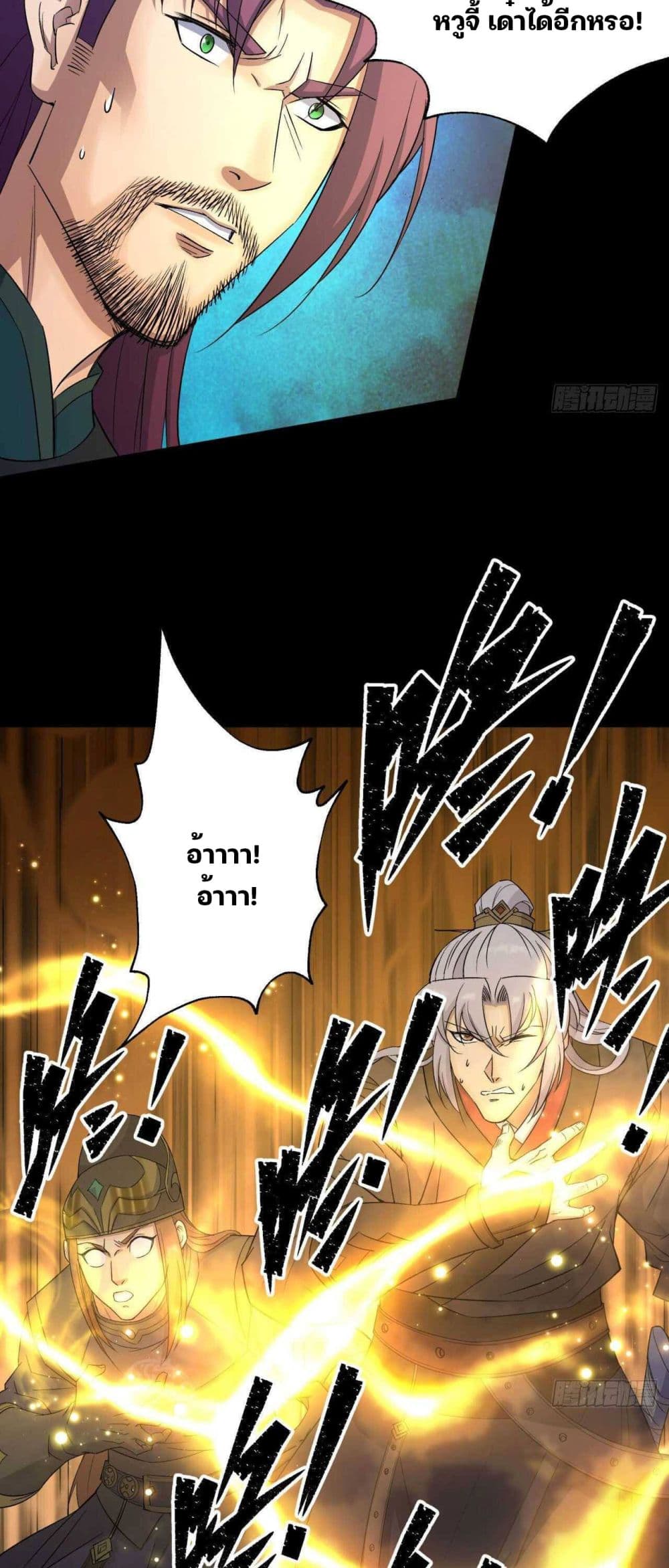 The Great Sage page 10