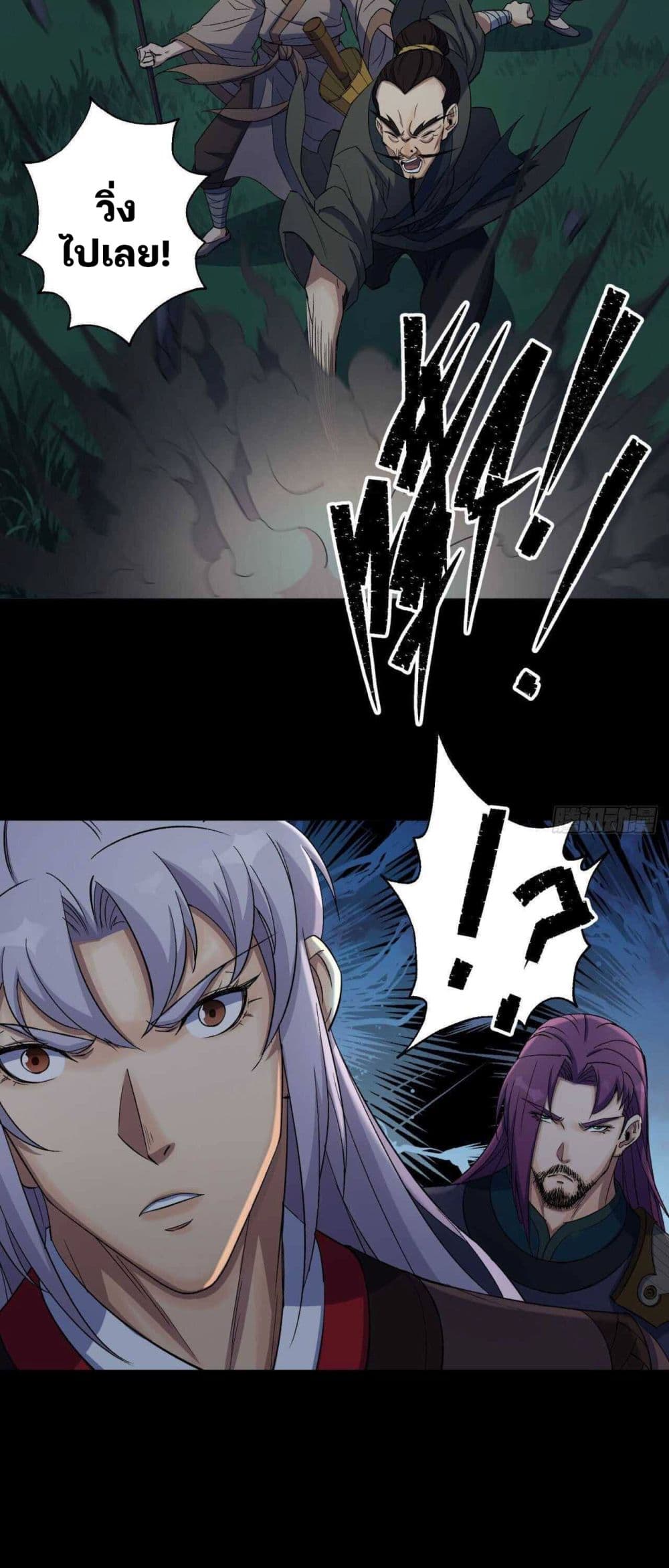 The Great Sage page 4