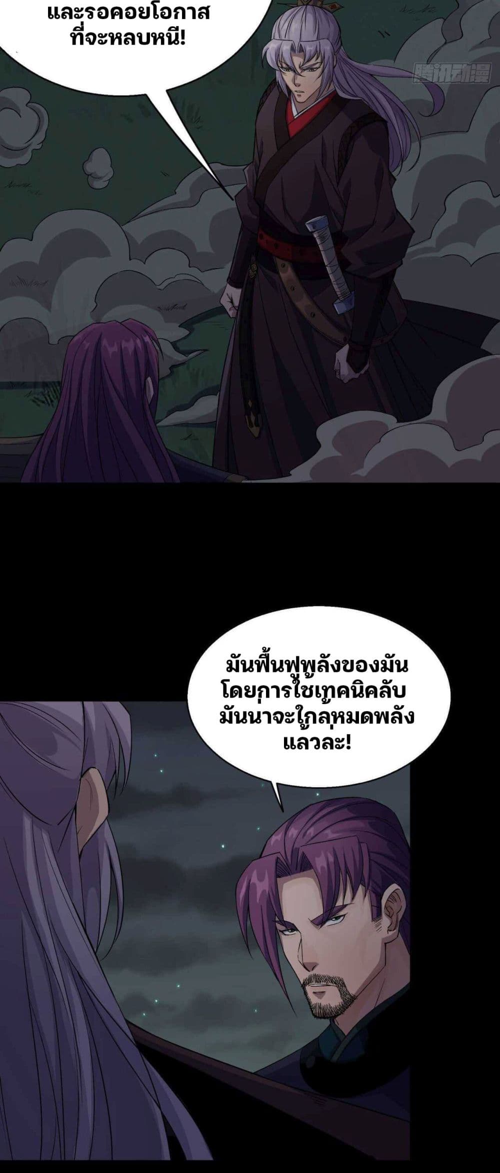 The Great Sage page 7