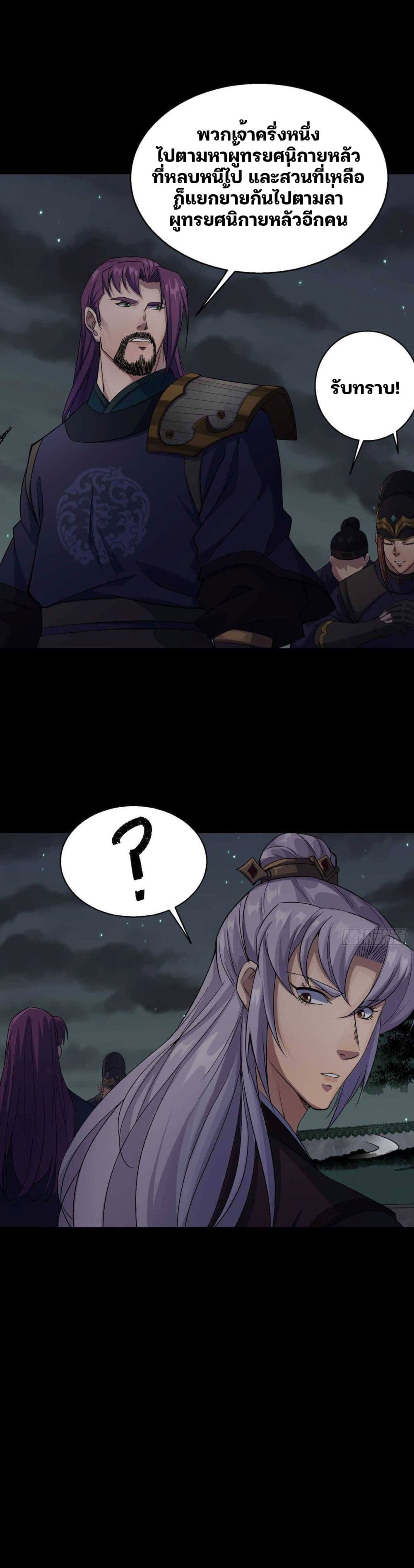 The Great Sage page 8