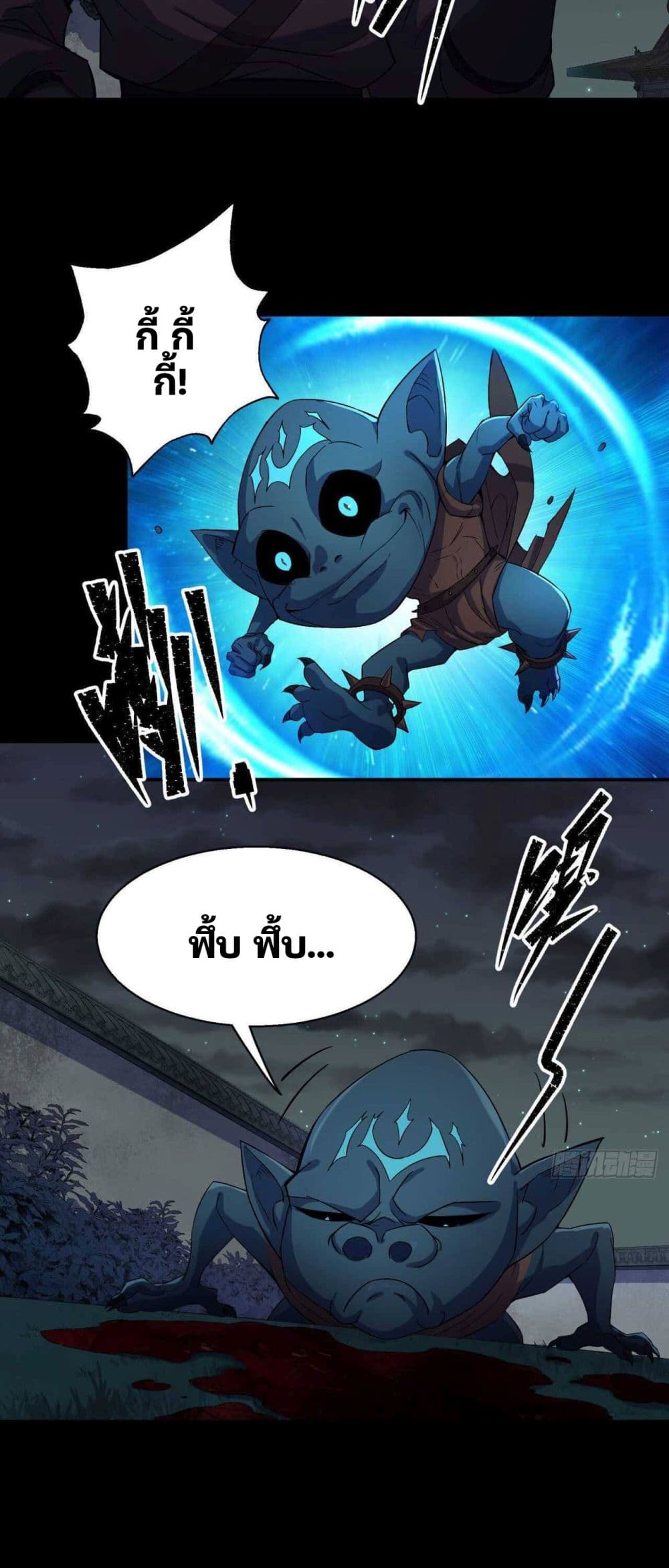 The Great Sage page 10