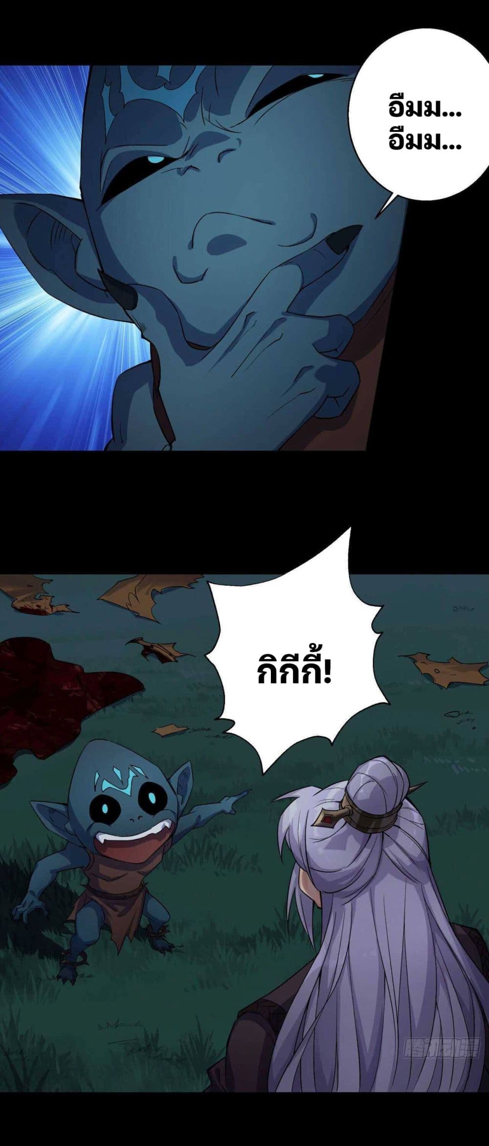 The Great Sage page 11