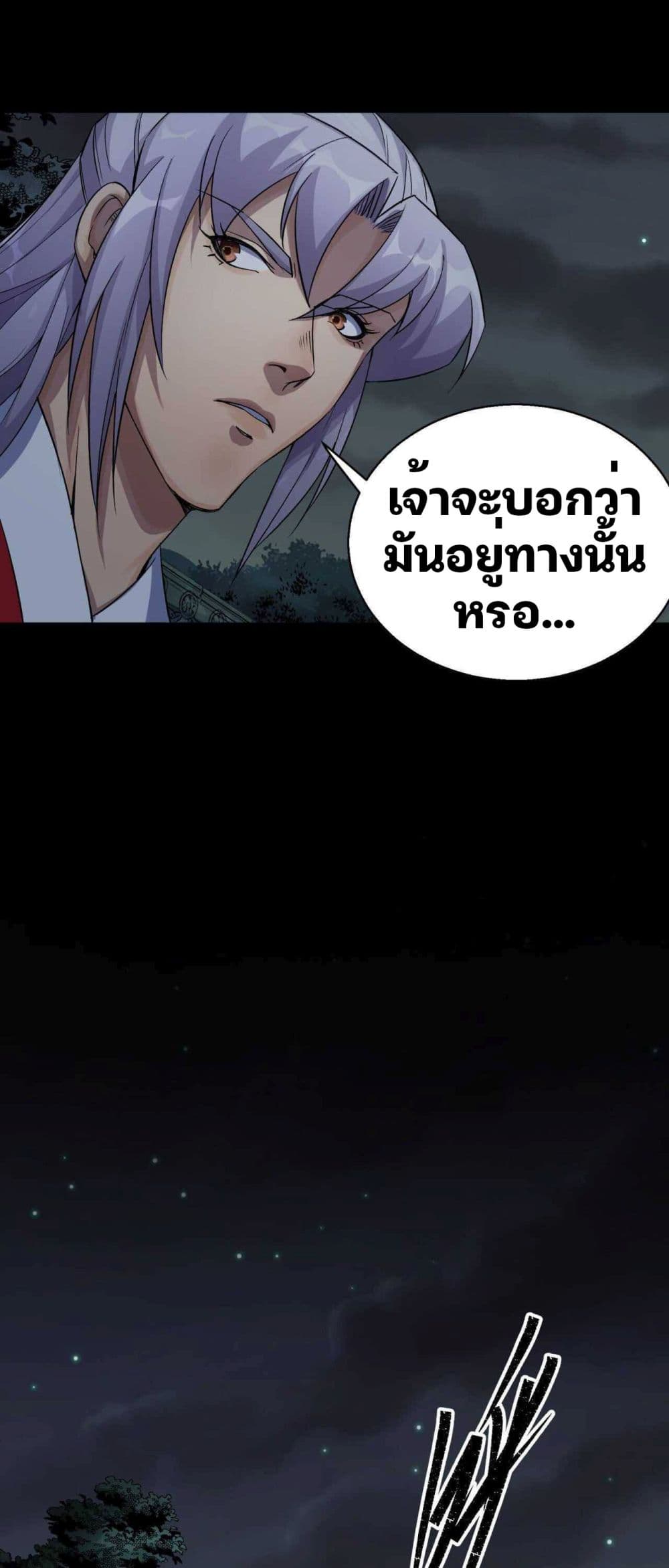 The Great Sage page 12