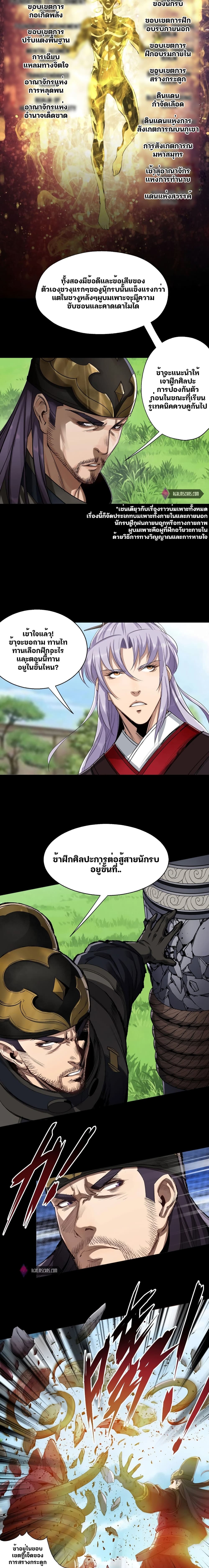 The Great Sage page 4