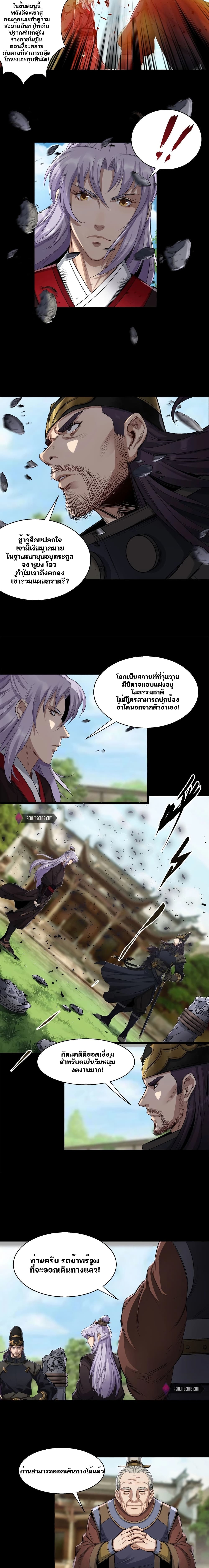 The Great Sage page 5
