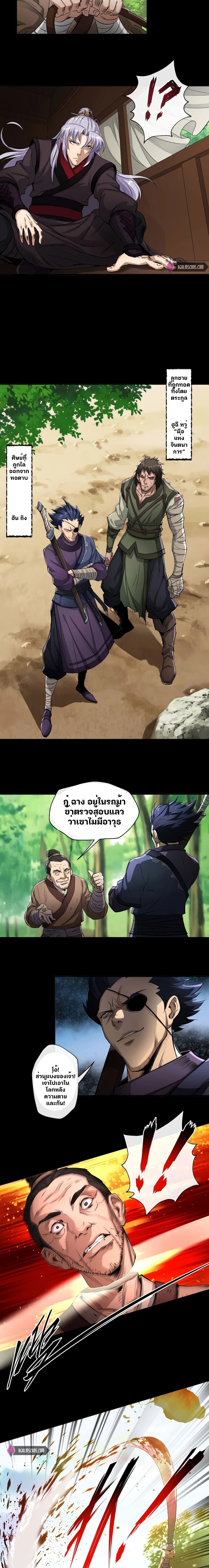 The Great Sage page 10