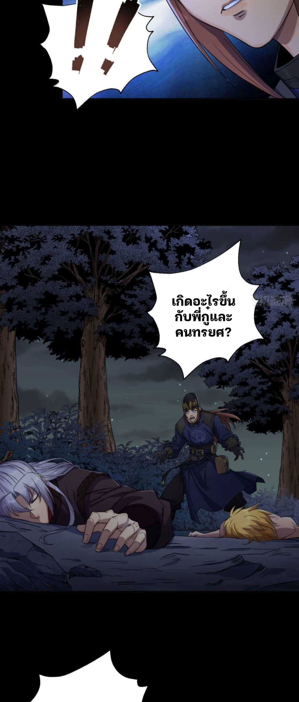 The Great Sage page 13