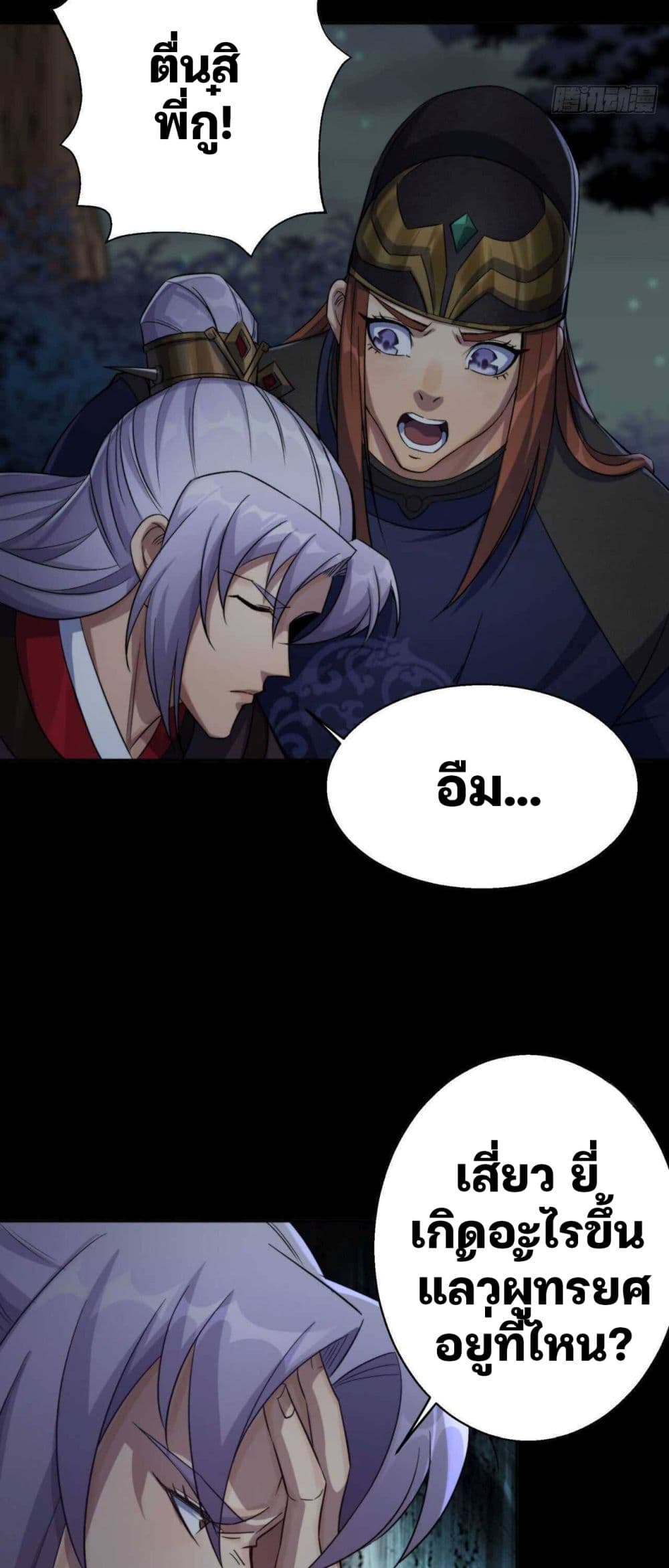 The Great Sage page 14