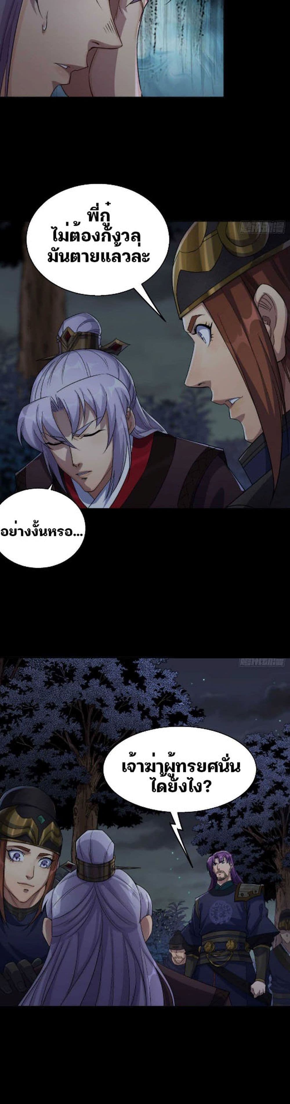 The Great Sage page 15