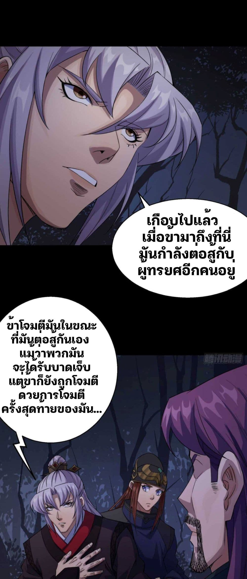 The Great Sage page 16