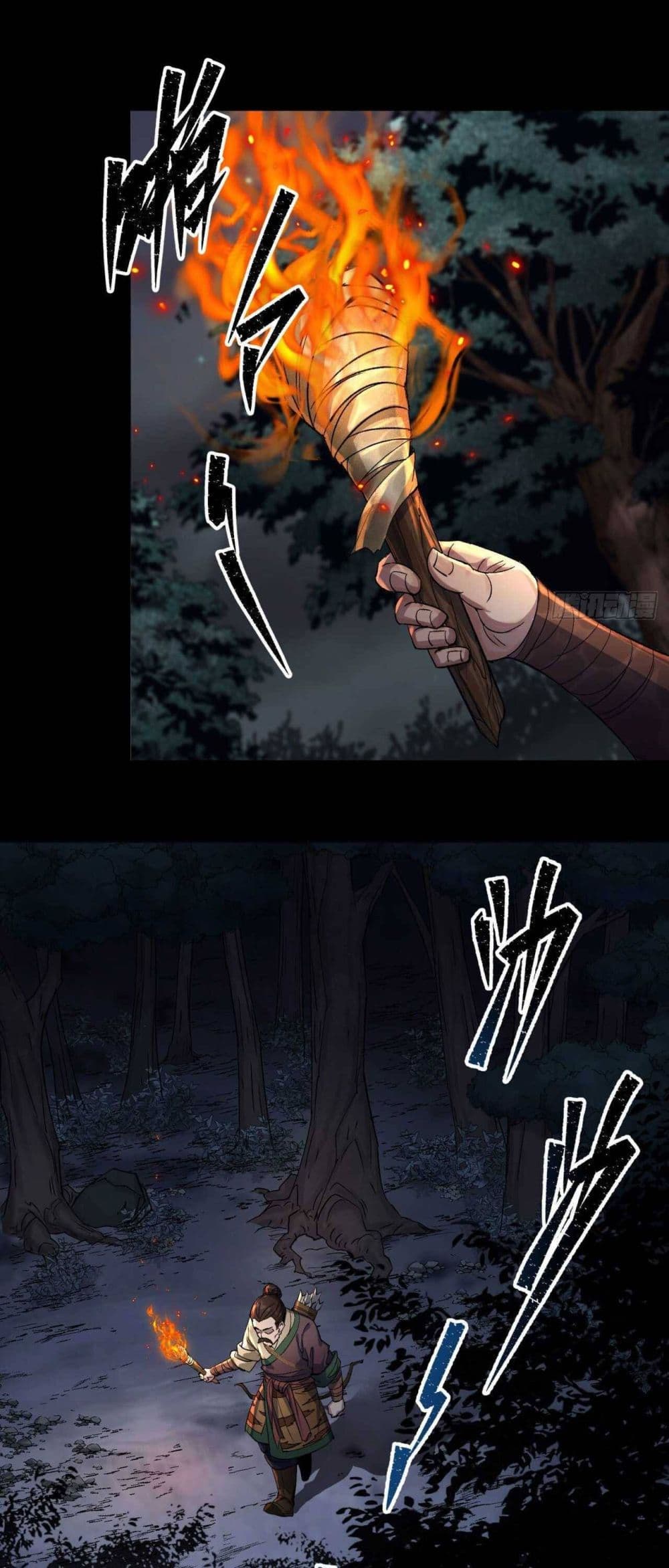 The Great Sage page 24