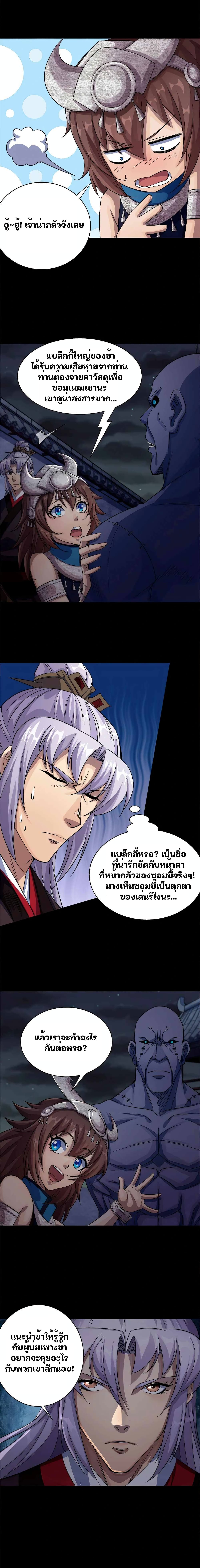 The Great Sage page 14