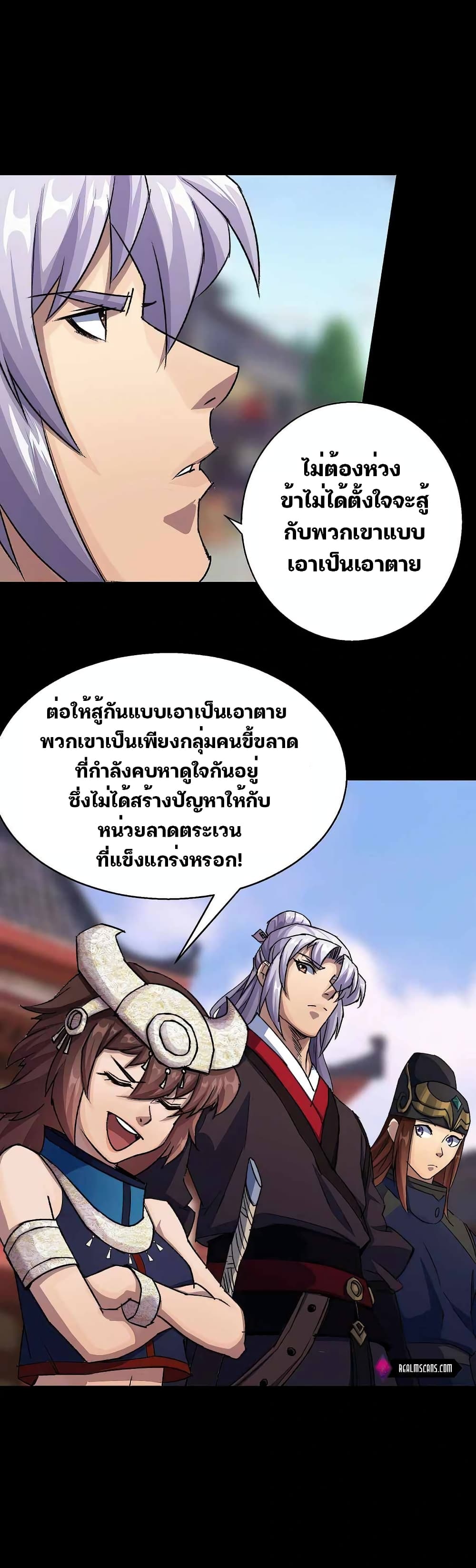 The Great Sage page 3
