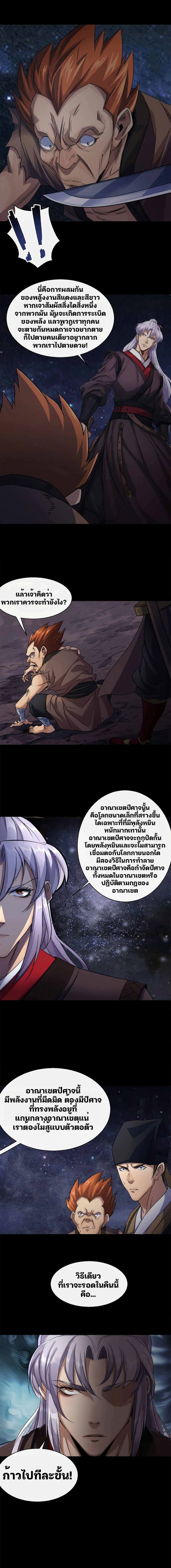 The Great Sage page 11