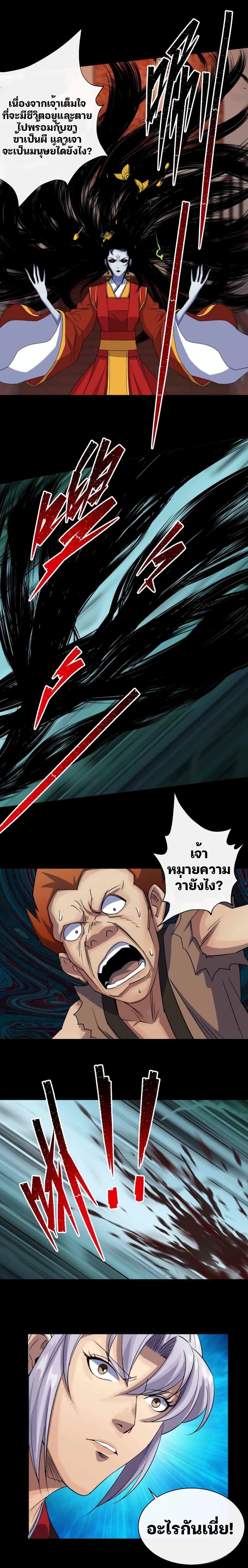 The Great Sage page 12