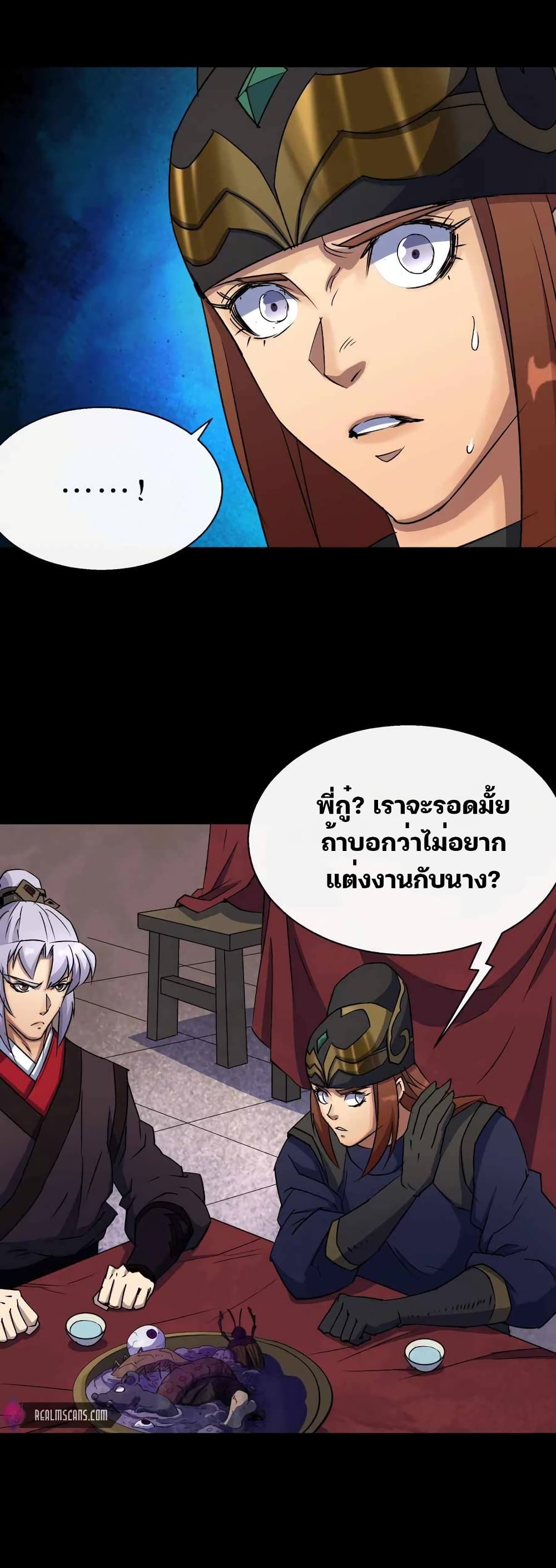 The Great Sage page 5