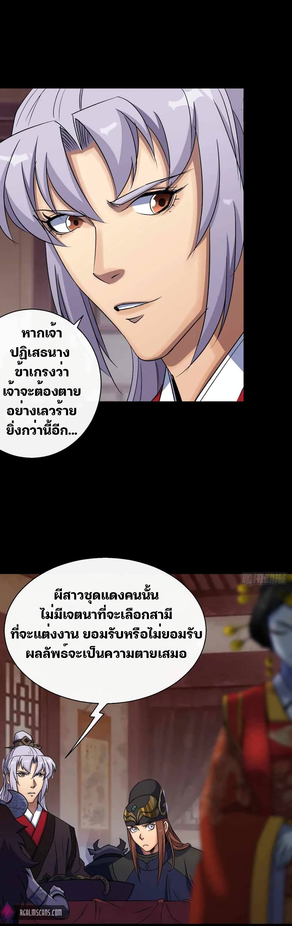The Great Sage page 6