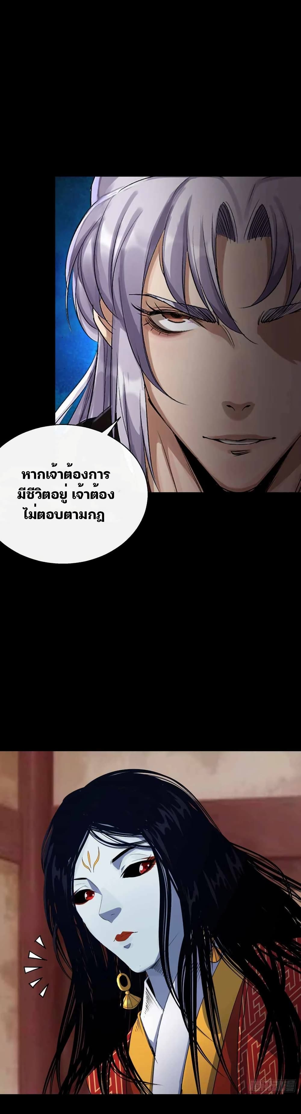 The Great Sage page 7