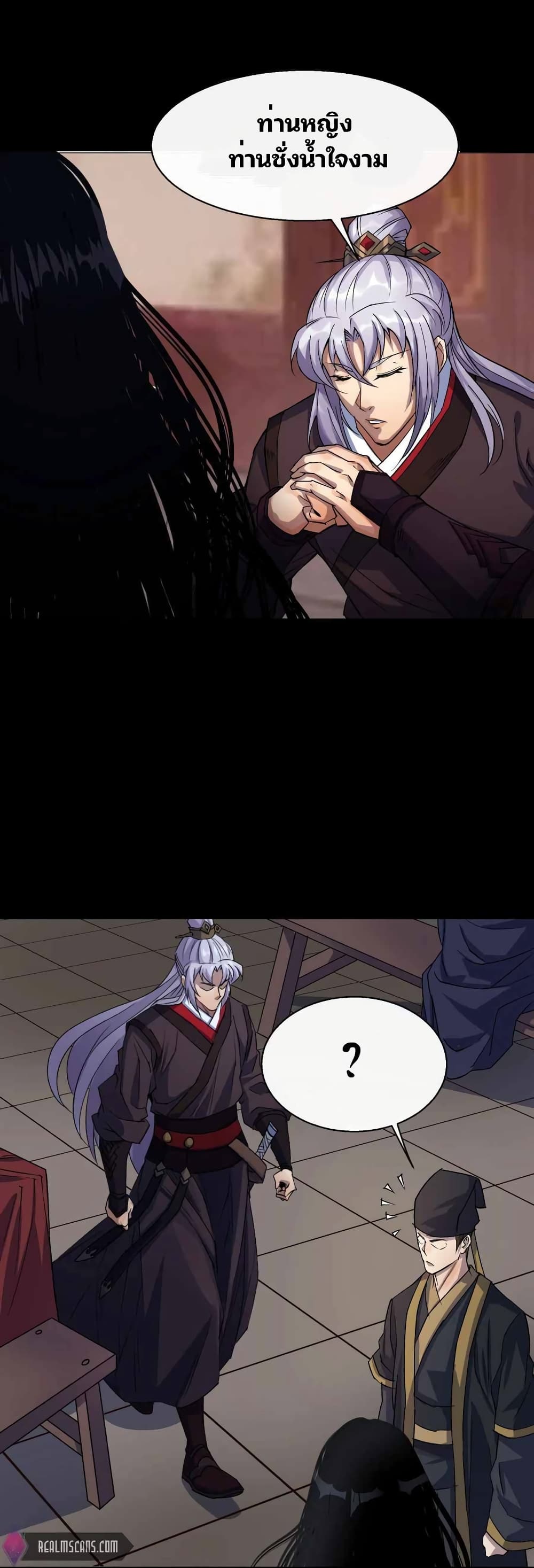 The Great Sage page 12