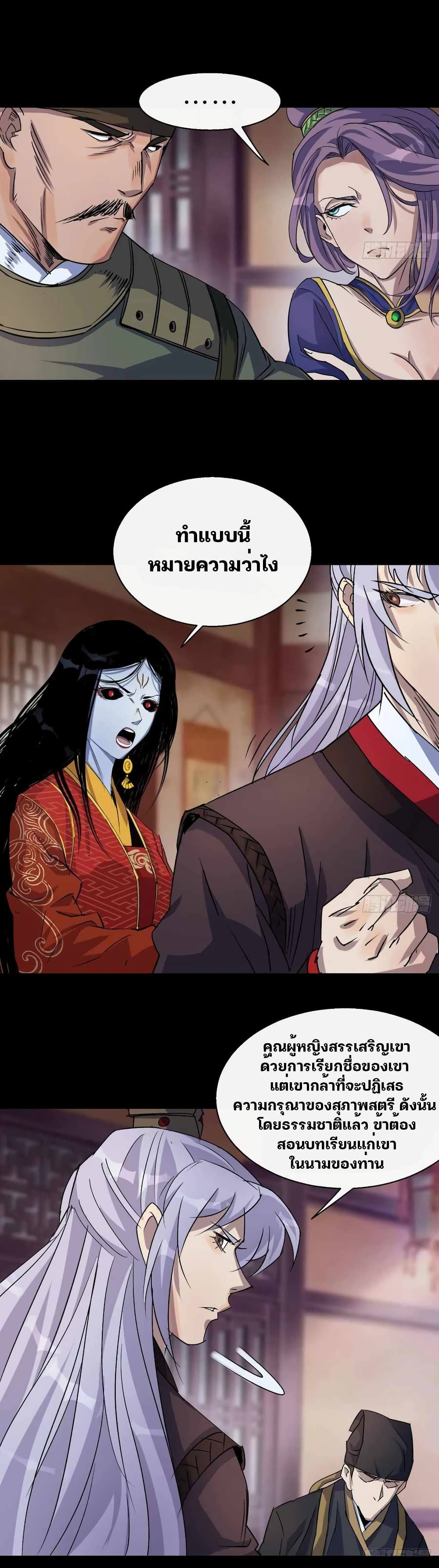 The Great Sage page 14