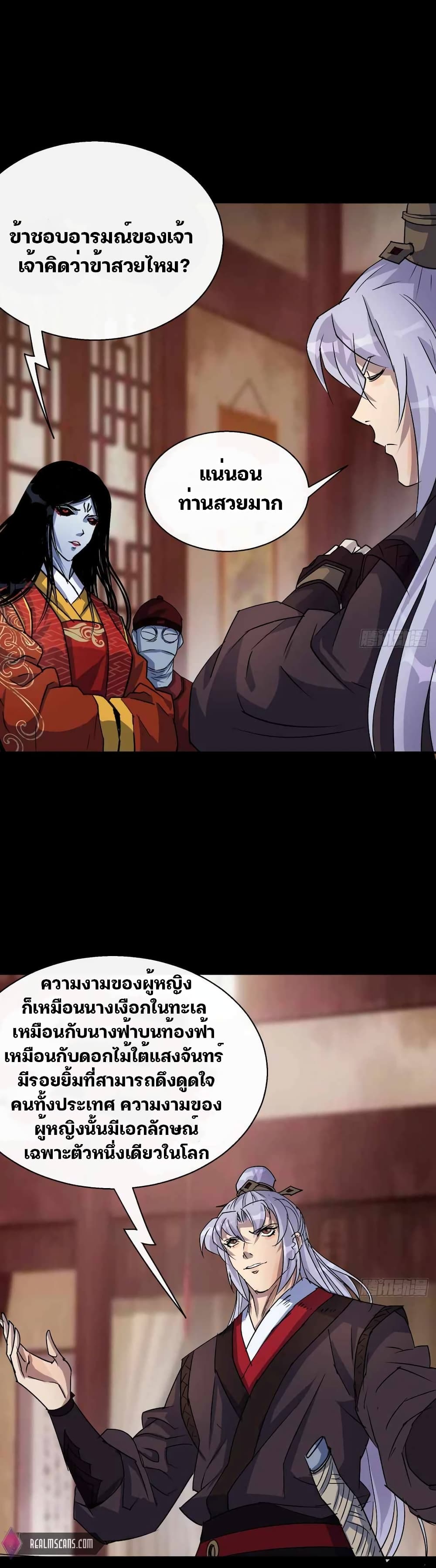 The Great Sage page 15