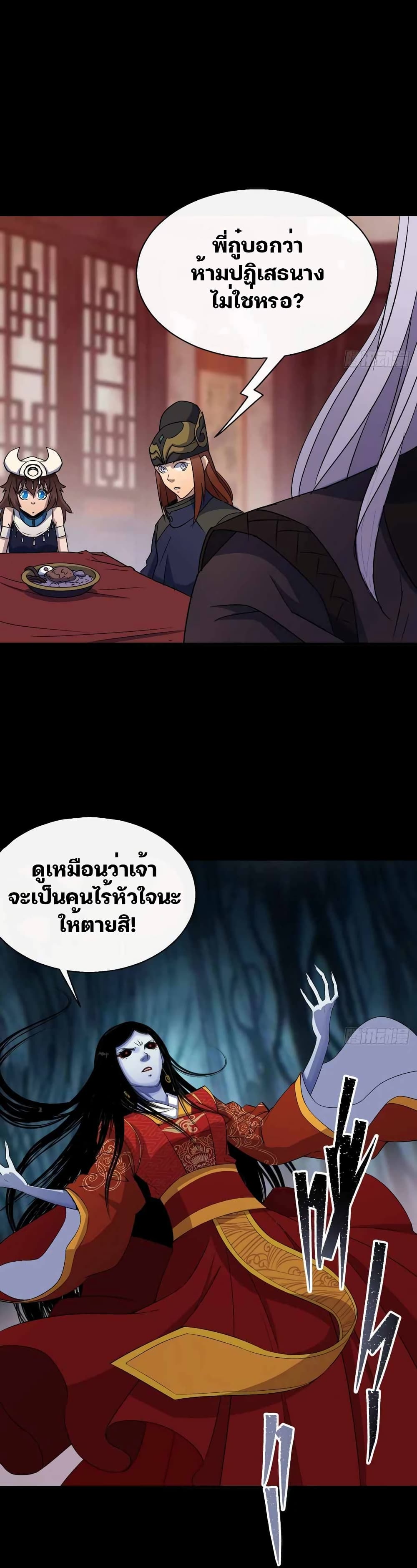 The Great Sage page 19