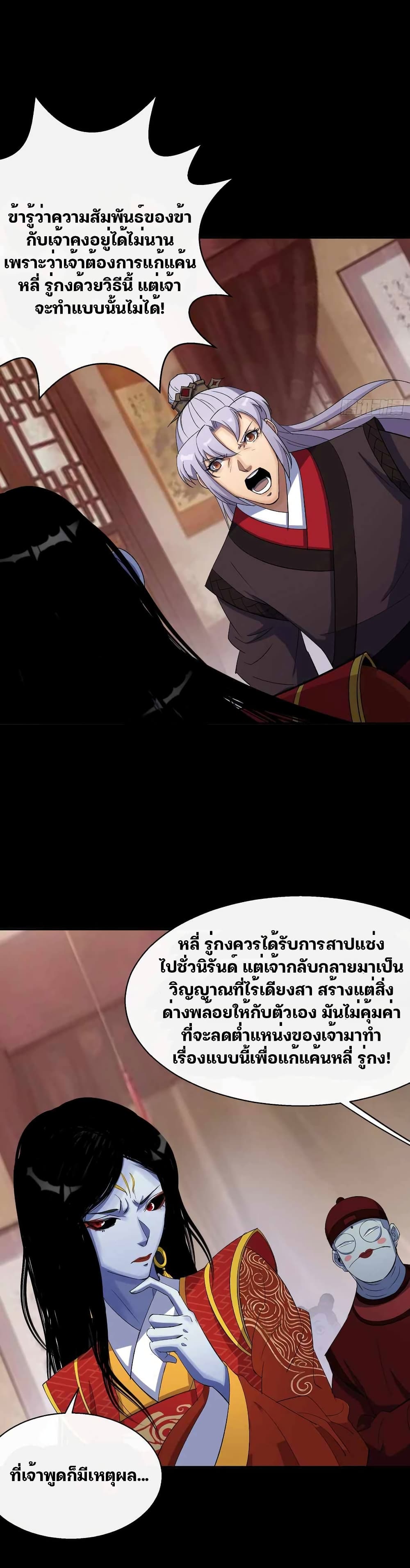 The Great Sage page 3