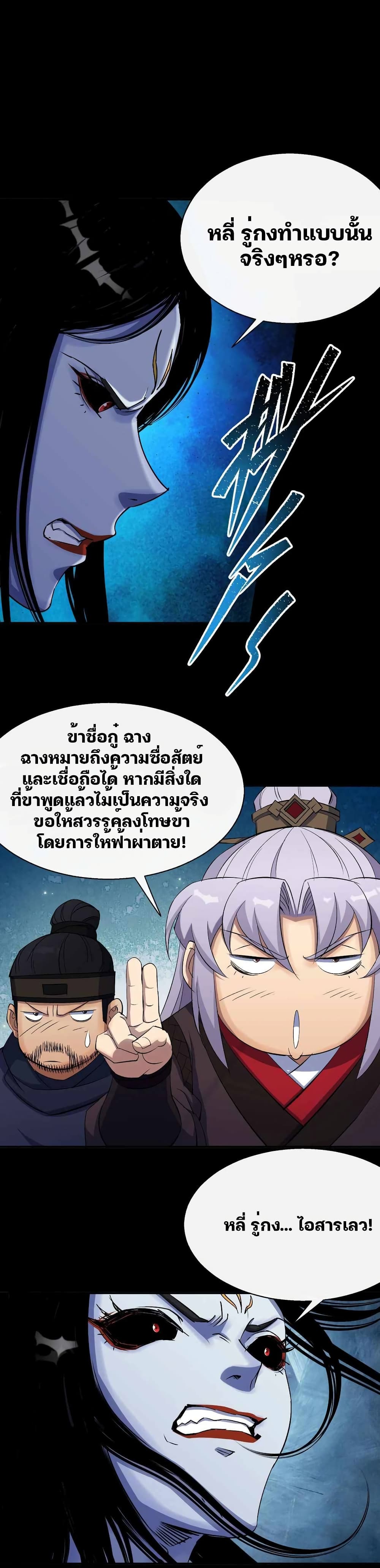 The Great Sage page 5
