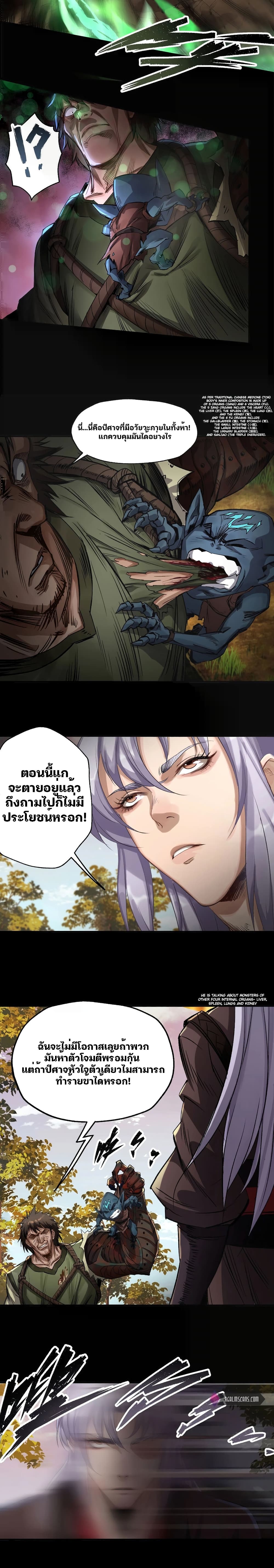 The Great Sage page 11