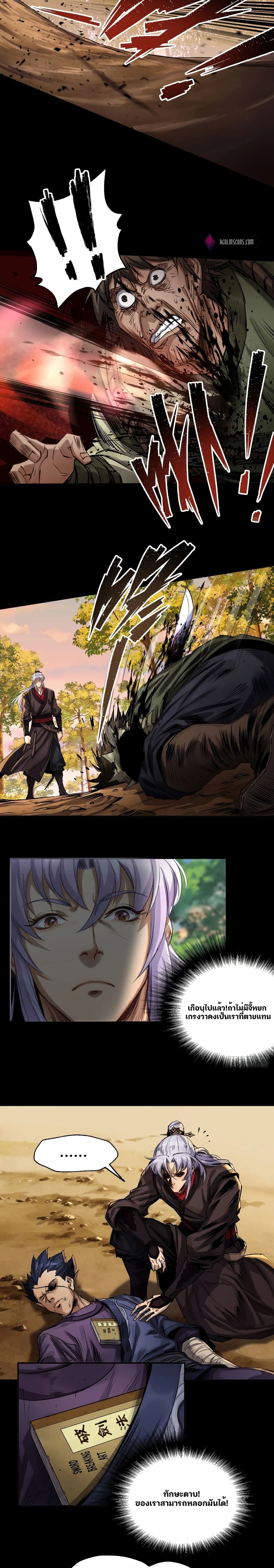 The Great Sage page 14