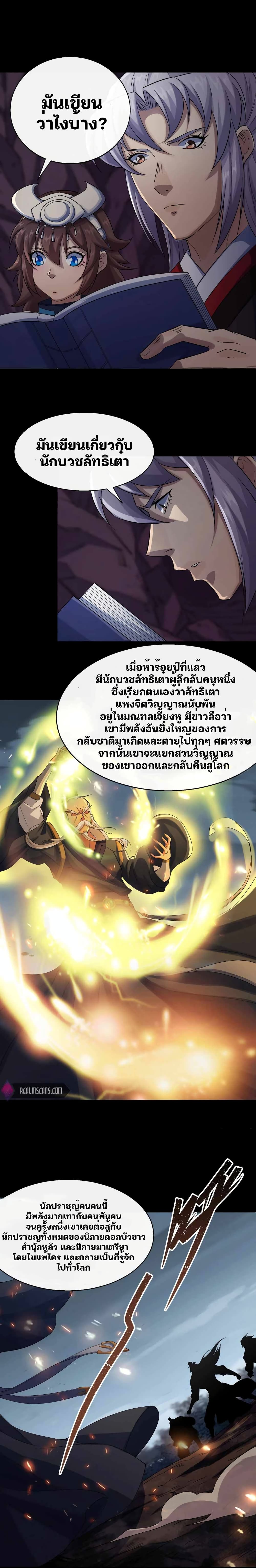 The Great Sage page 2