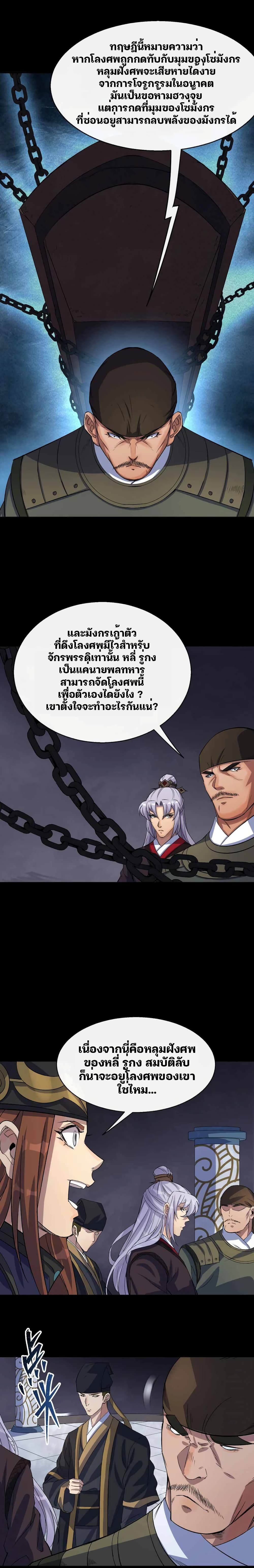 The Great Sage page 7